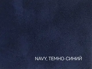 Велюр: Тёмно-синий