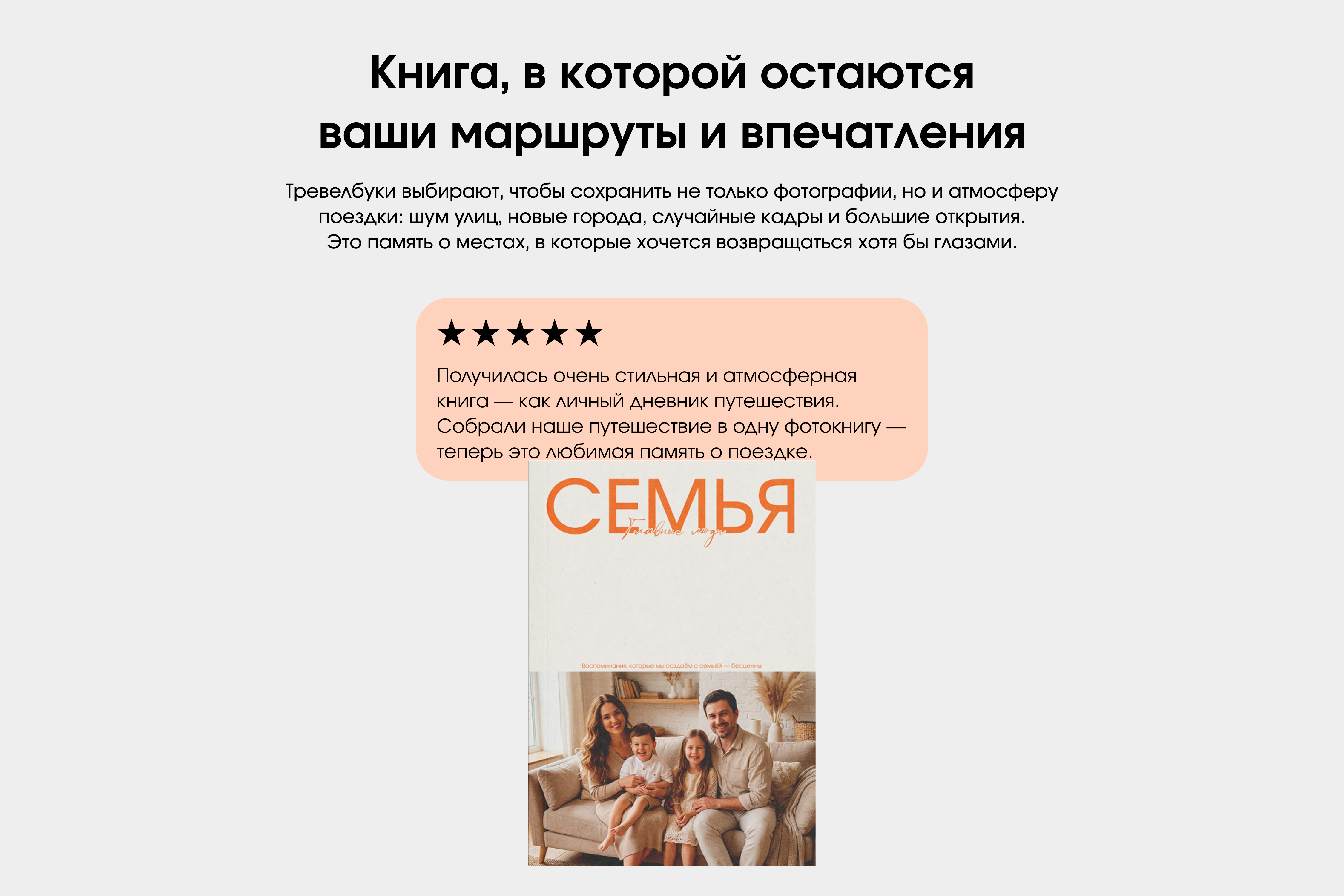 Семейный фотоальбом вертикальный