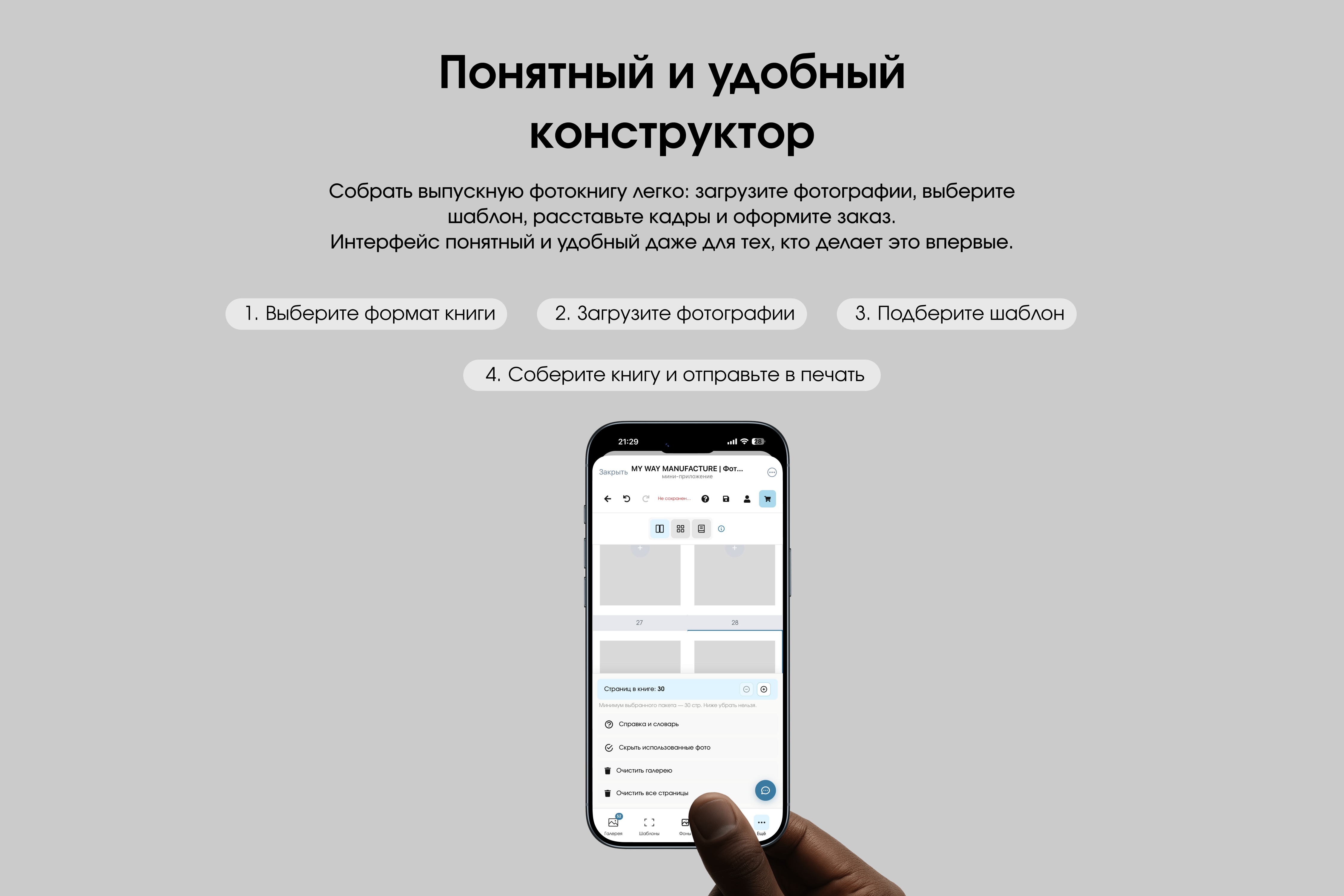 Выпускной альбом для старшеклассников