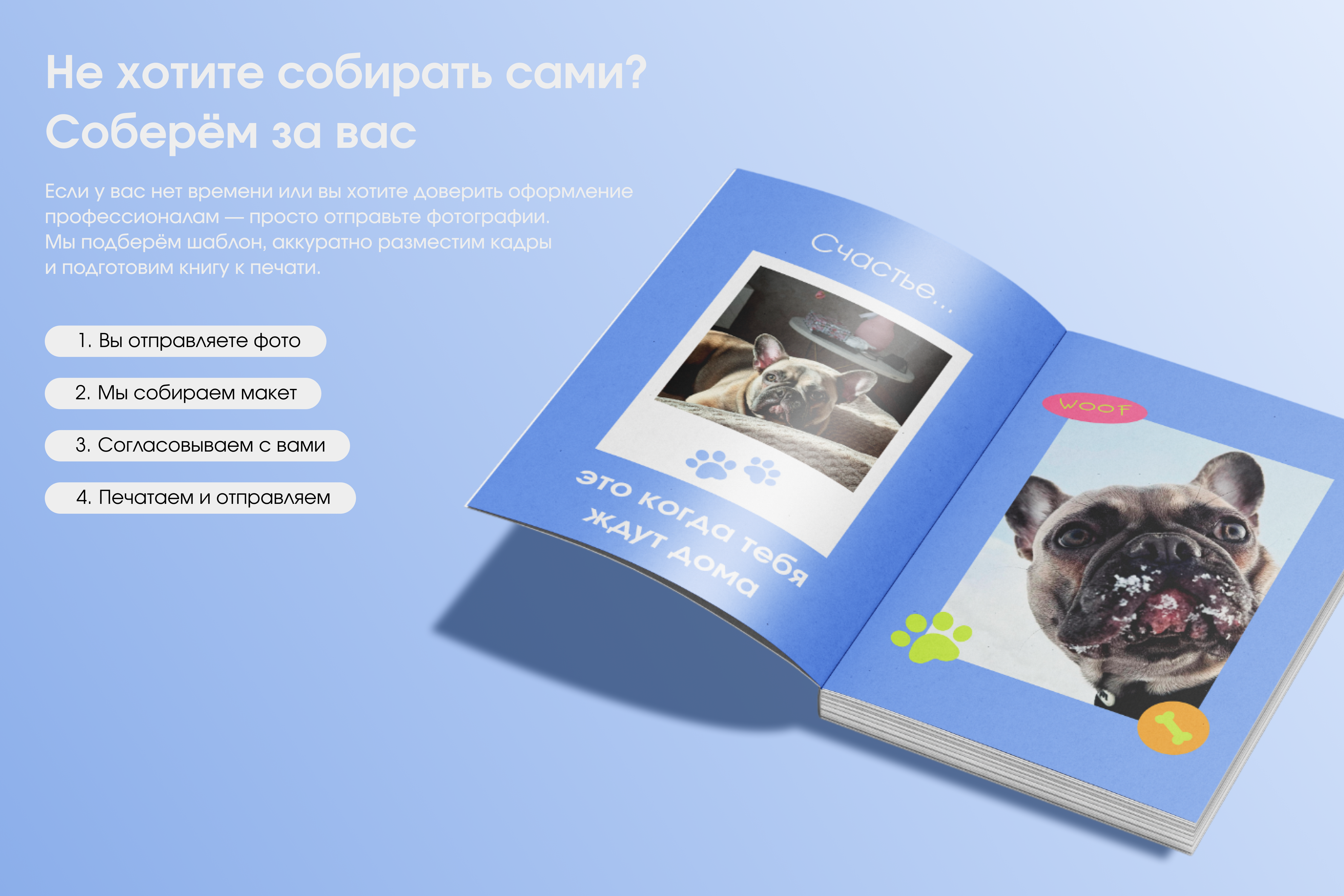 Петбук синий с журнальными страницами / Petbook фотокнига о питомце