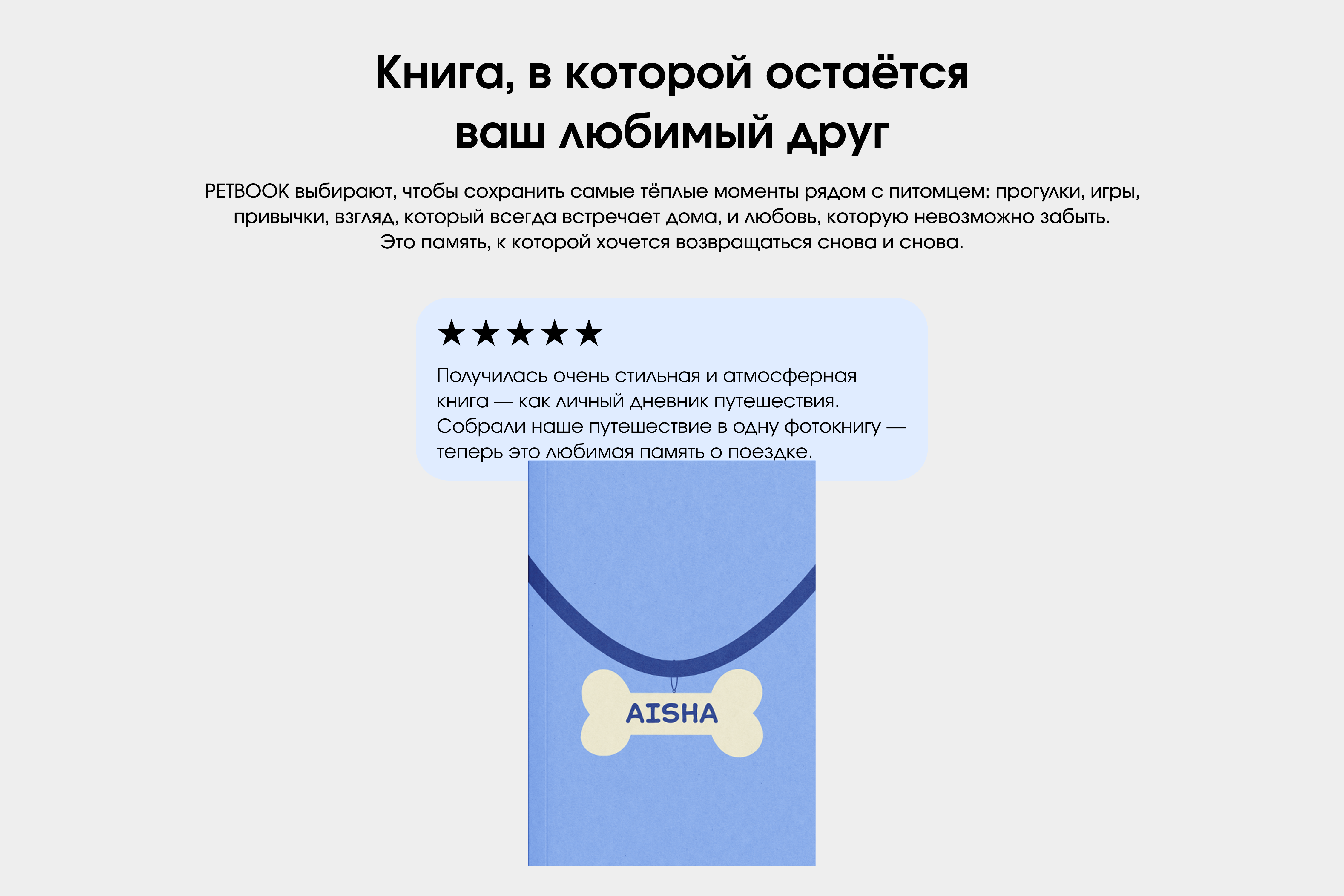 Петбук синий с журнальными страницами / Petbook фотокнига о питомце