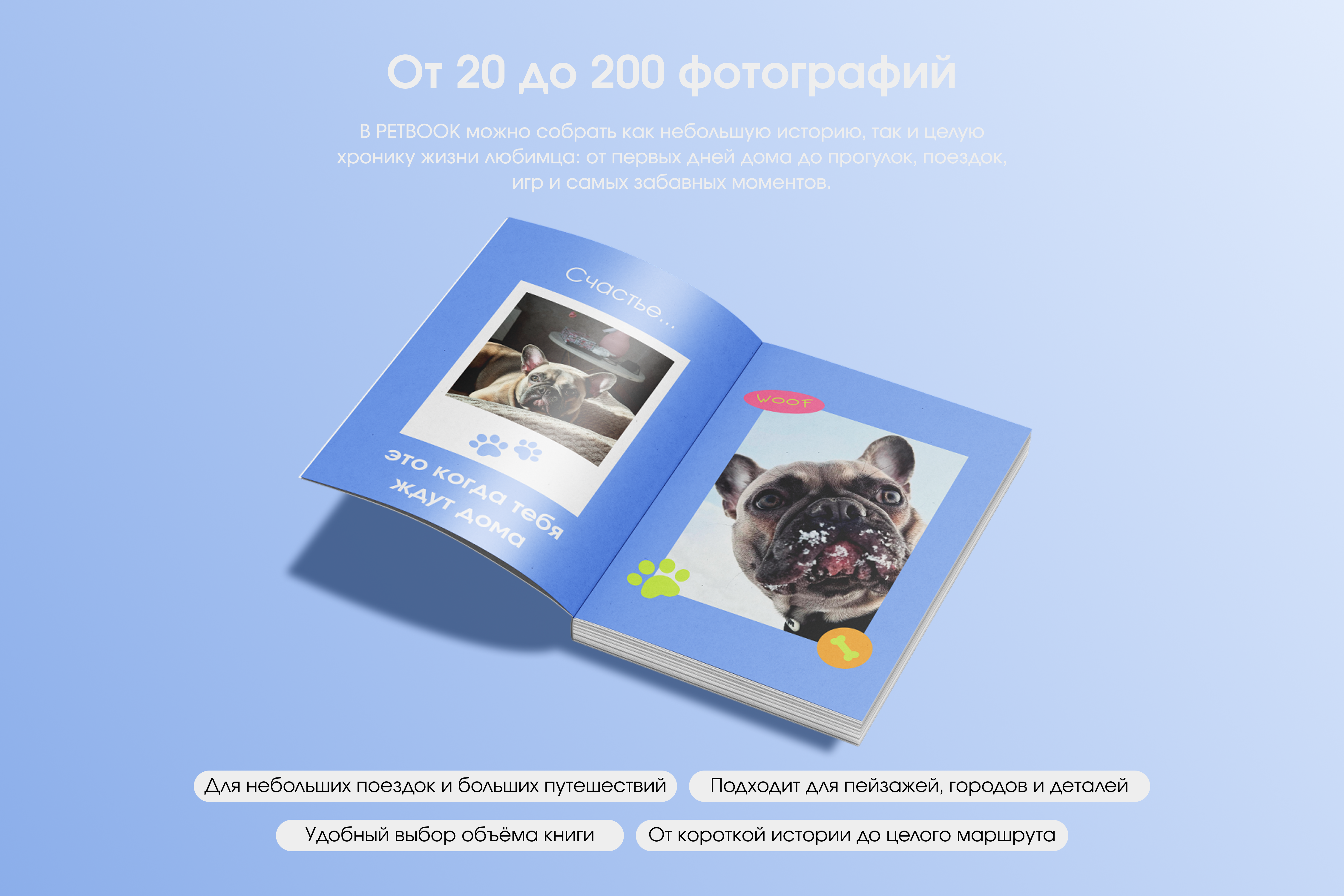 Петбук синий с журнальными страницами / Petbook фотокнига о питомце