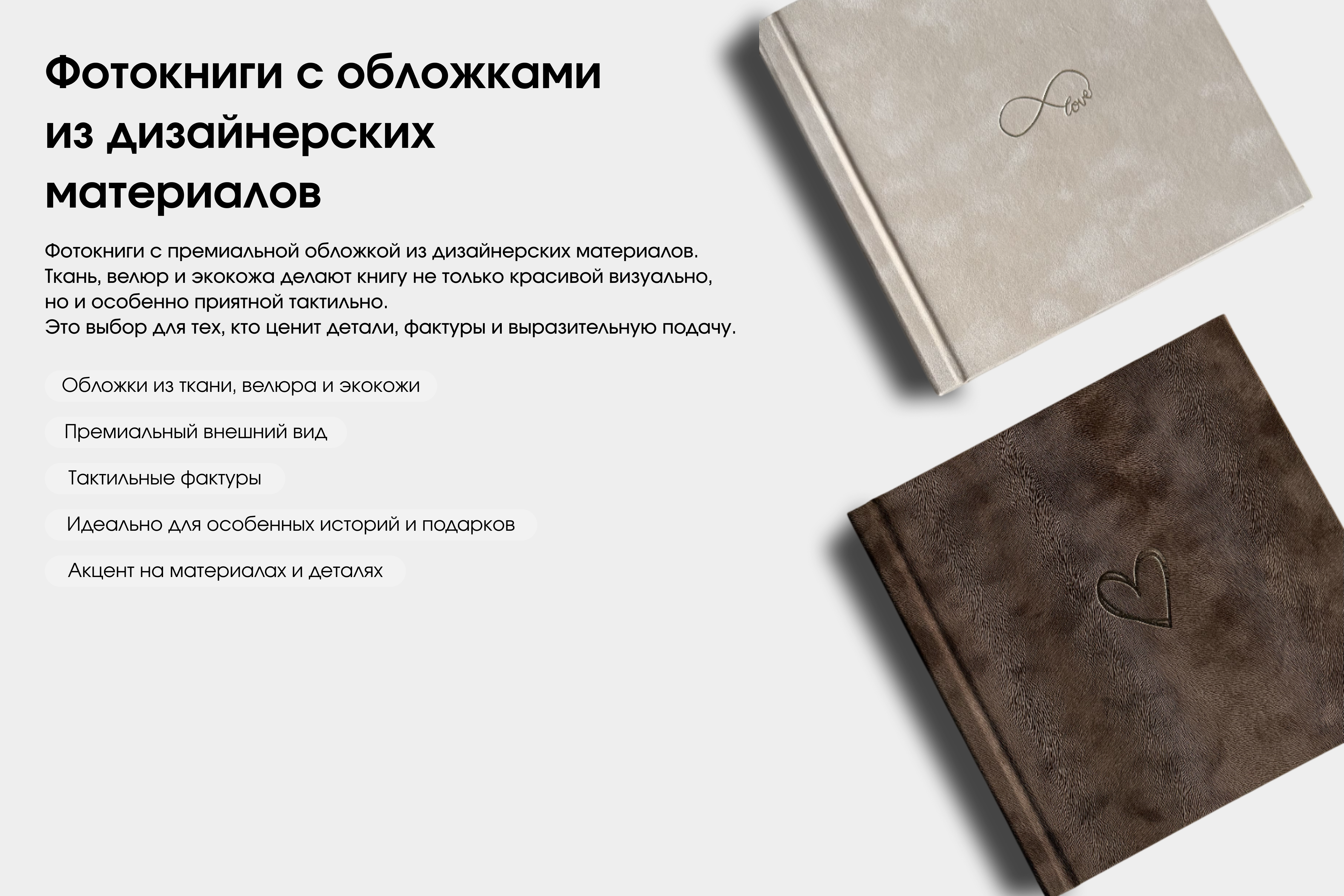 Фотокнига Couture в велюровом / тканевом переплёте