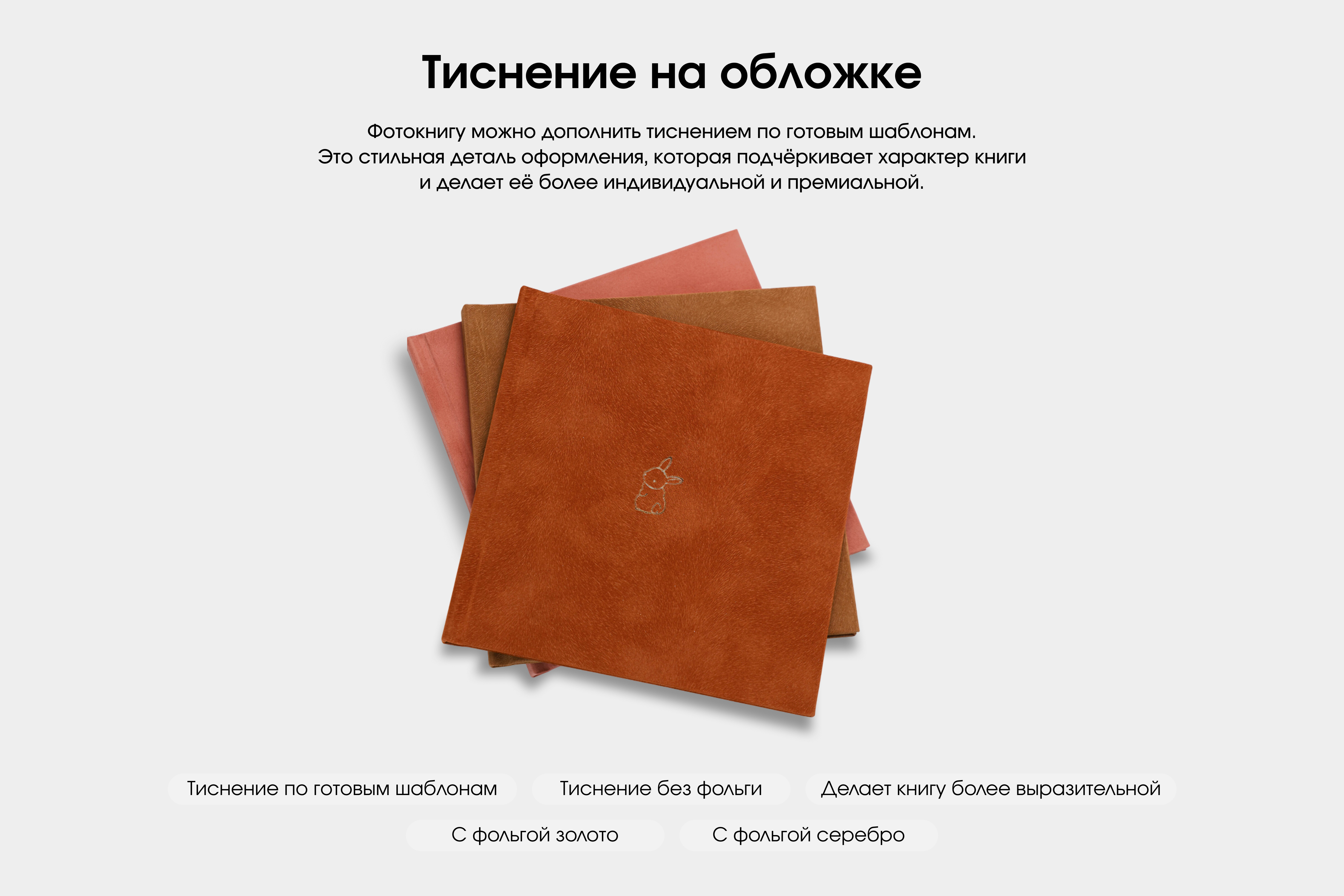 Фотокнига Couture в велюровом / тканевом переплёте