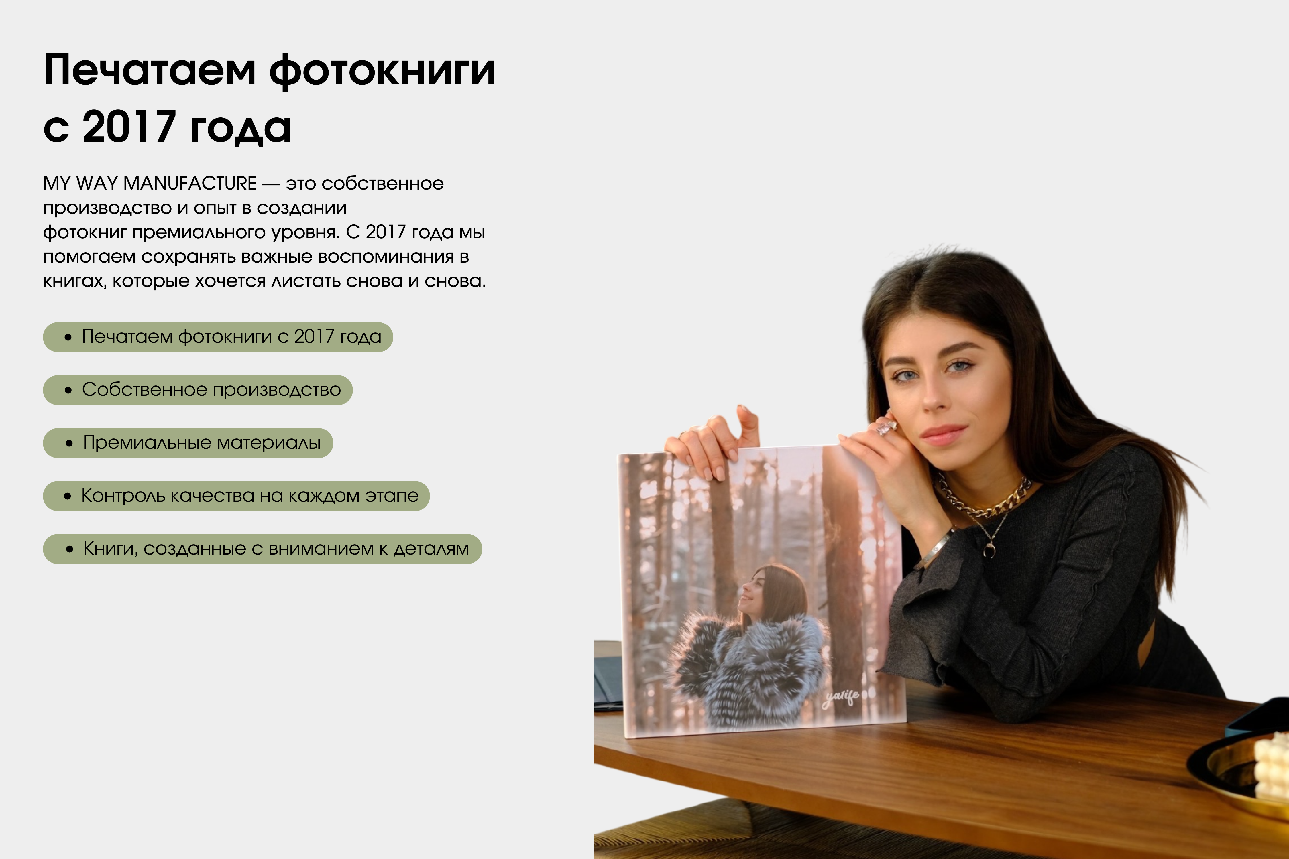 Фотокнига для папы