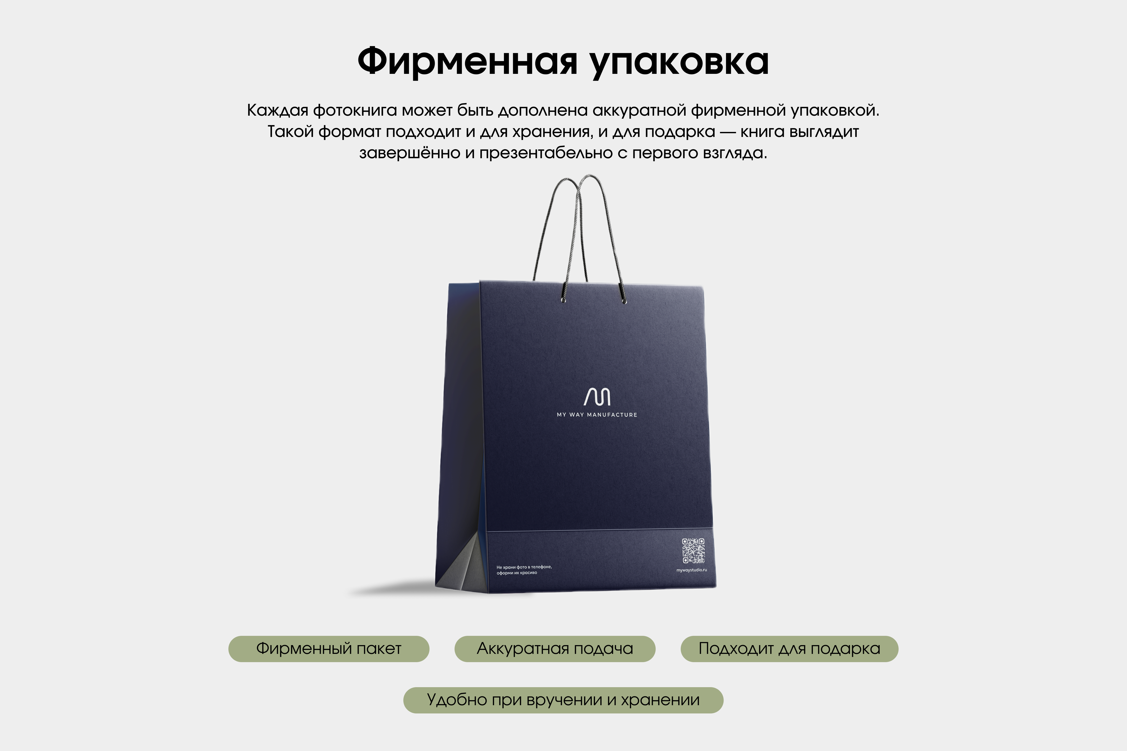 Фотокнига для папы