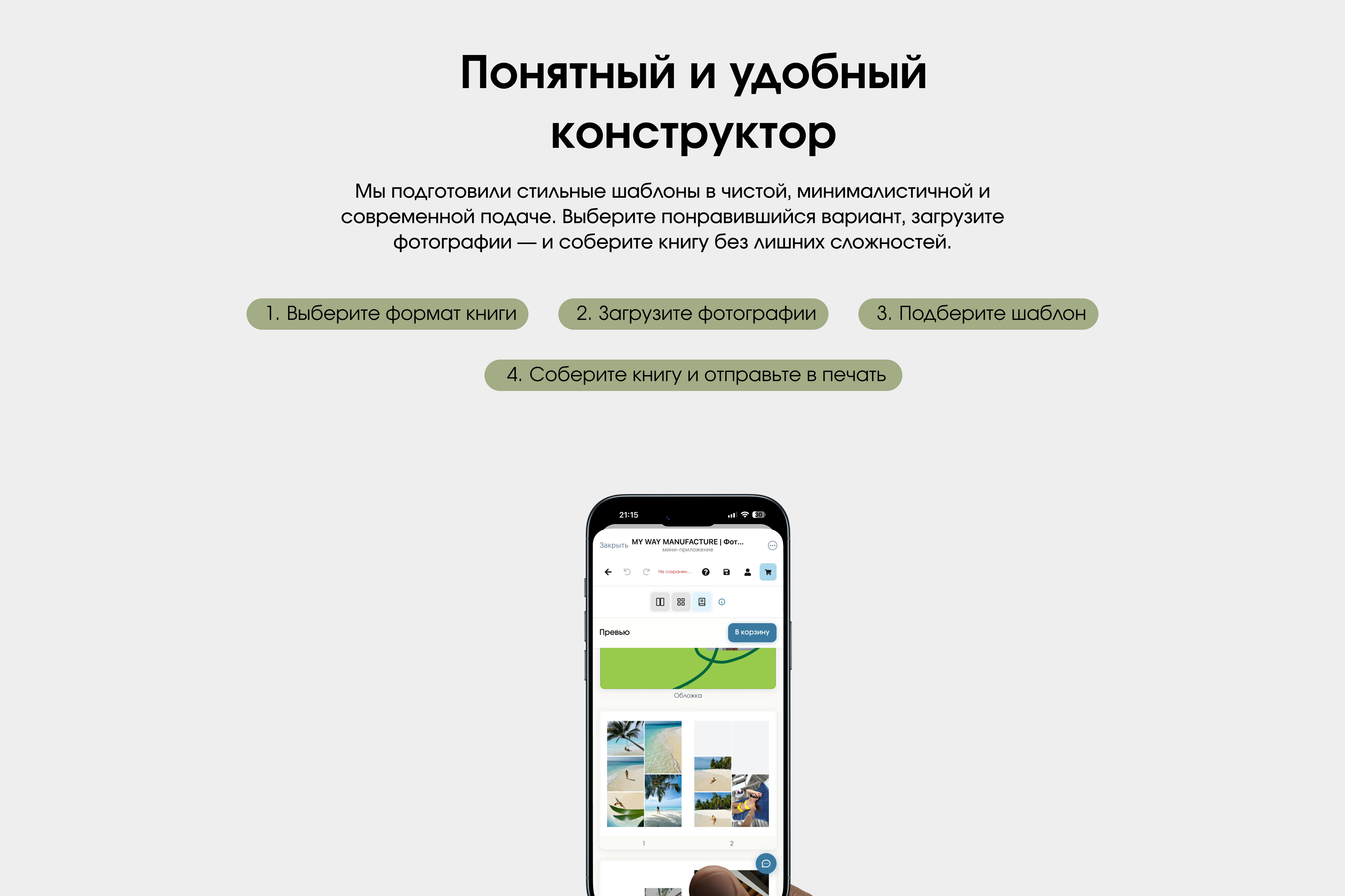 Фотокнига для папы