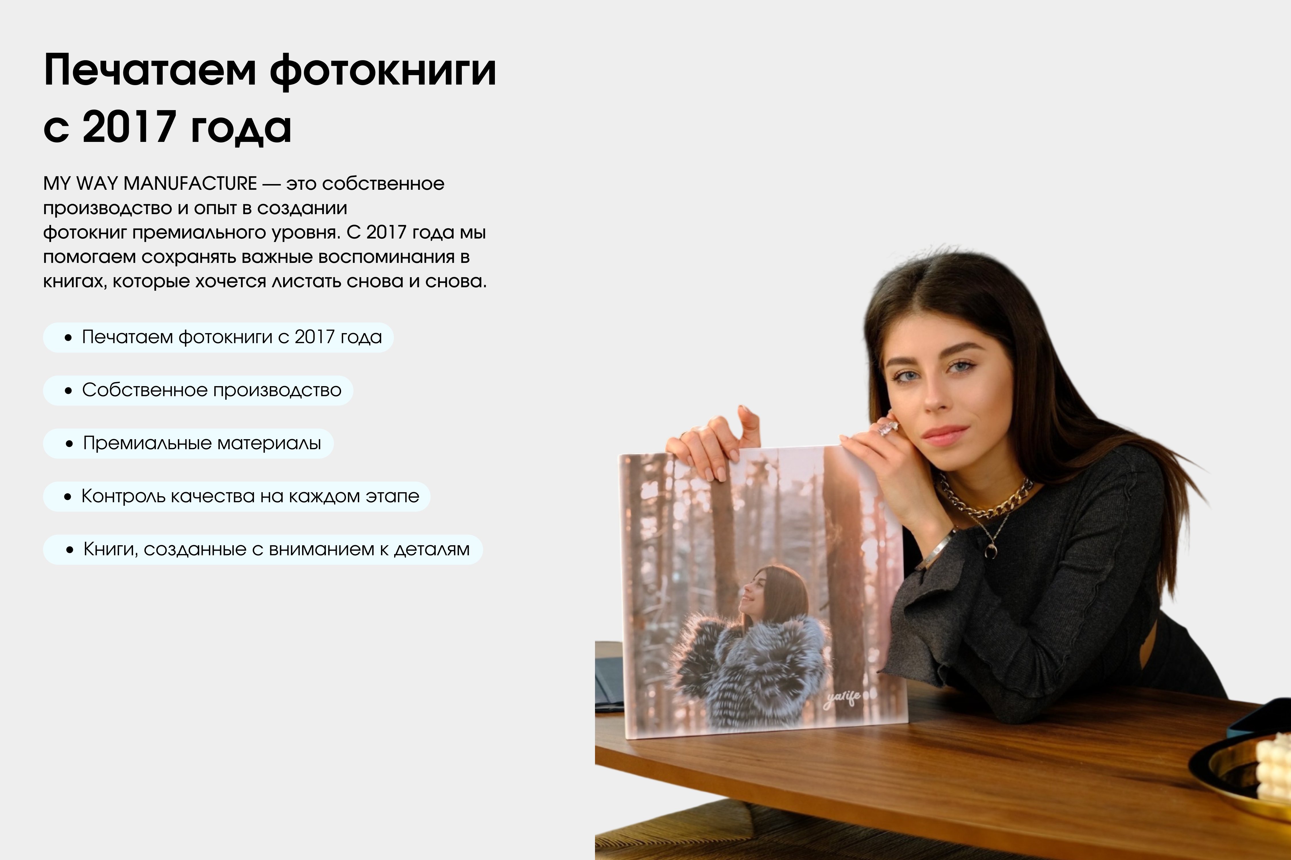 Тревелбук фотокнига о путешествии