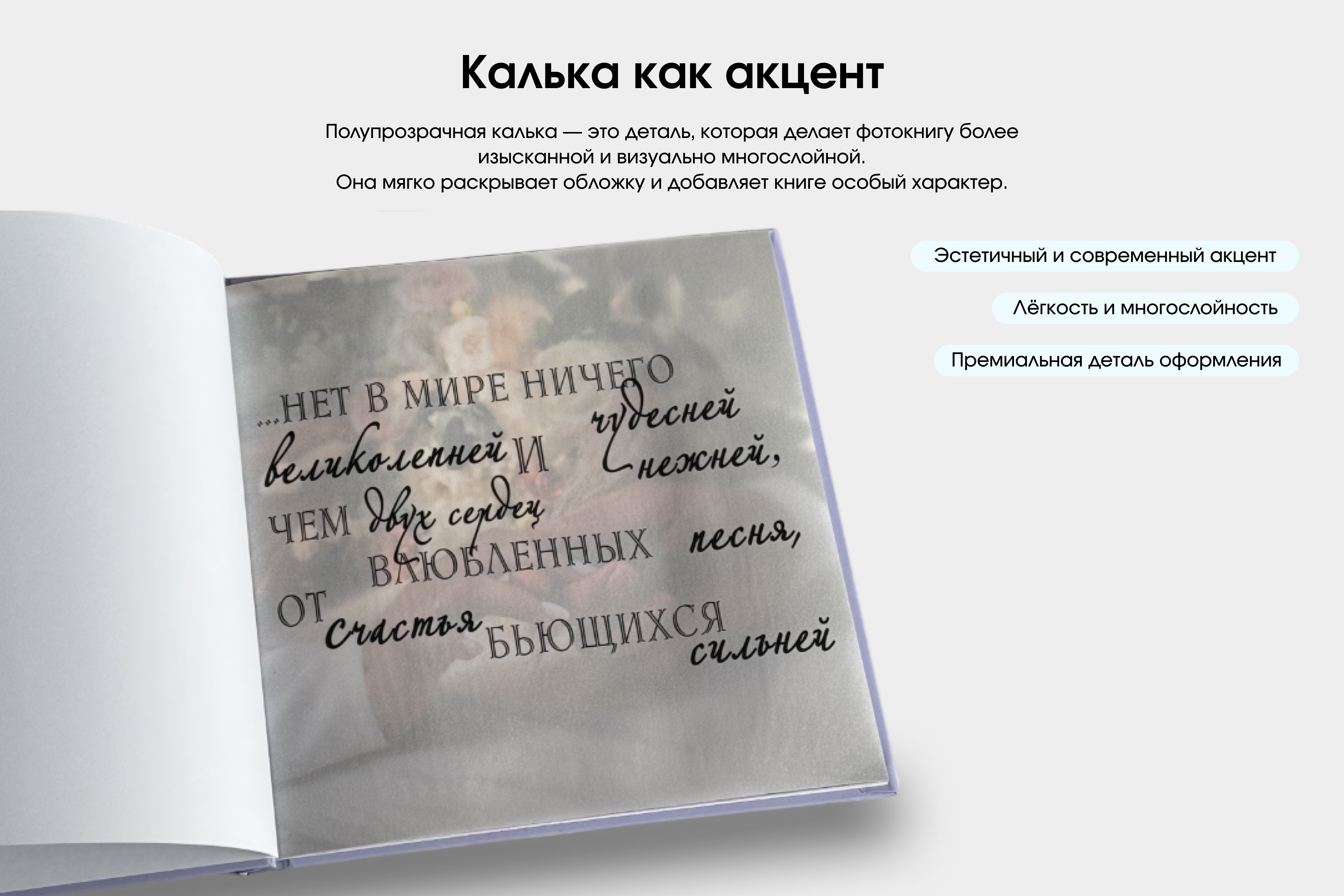 Тревелбук фотокнига о путешествии